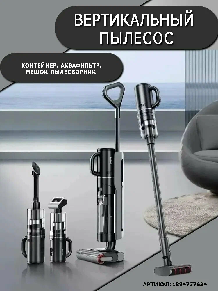 Dreame H13 Pro Plus